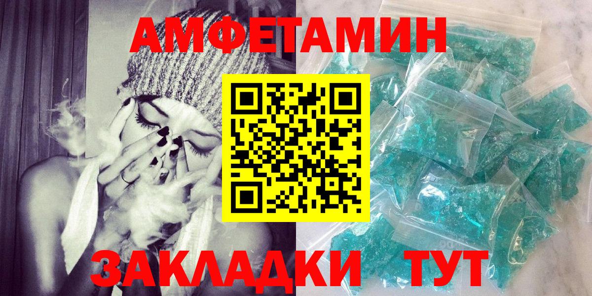 Амфетамин  АМФЕТАМИН Premium  АМФЕТАМИН  Вход с VPN  Белогорск 