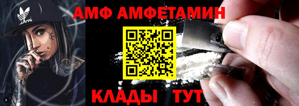 Amphetamine Premium Белогорск