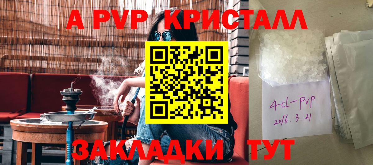 Белогорск  Альфа ПВП Crystall  Вход с VPN 