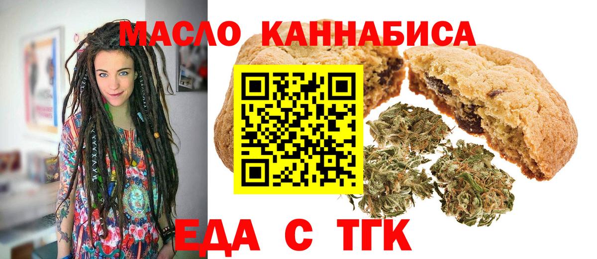 Белогорск  Canna-Cookies марихуана  Вход с VPN 