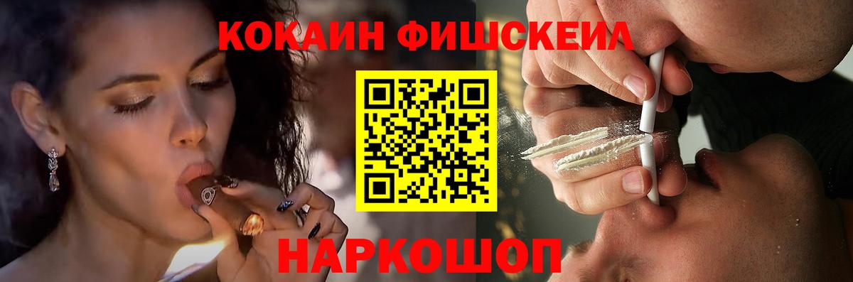 КОКАИН 97% Белогорск
