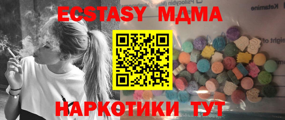 Экстази mix  Экстази Philipp Plein  Ecstasy  Вход с VPN  Белогорск 