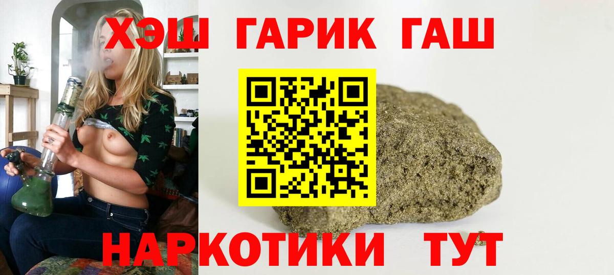 Белогорск  дарнет шоп  ГАШИШ VHQ  Вход с VPN  Гашиш AMNESIA HAZE 
