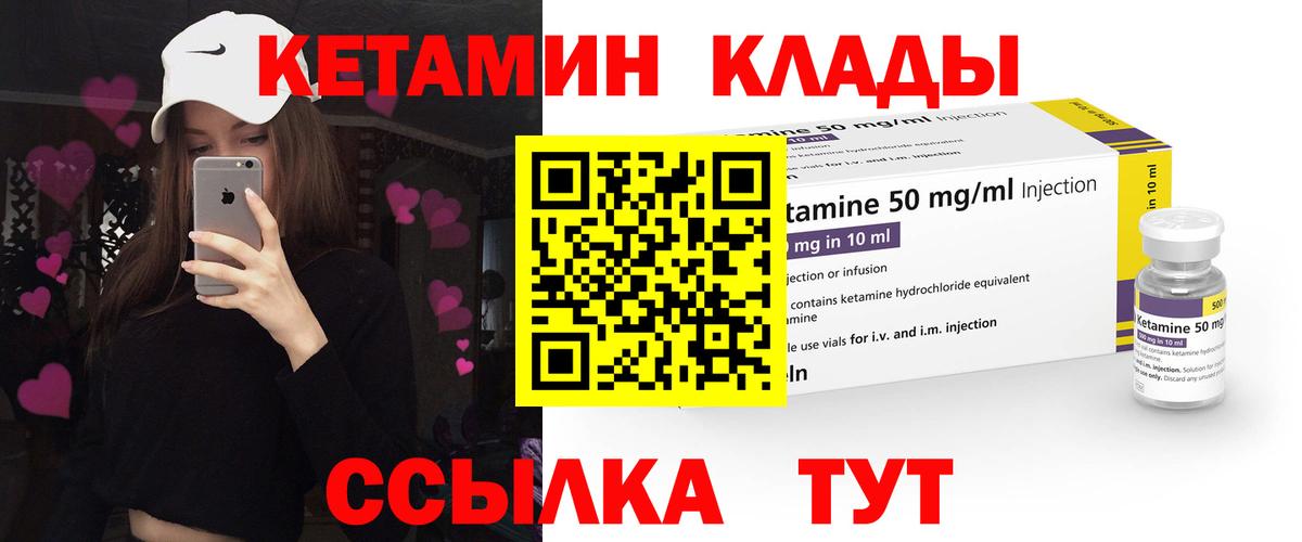 MEGA маркетплейс  КЕТАМИН ketamine  Вход с VPN  Белогорск 