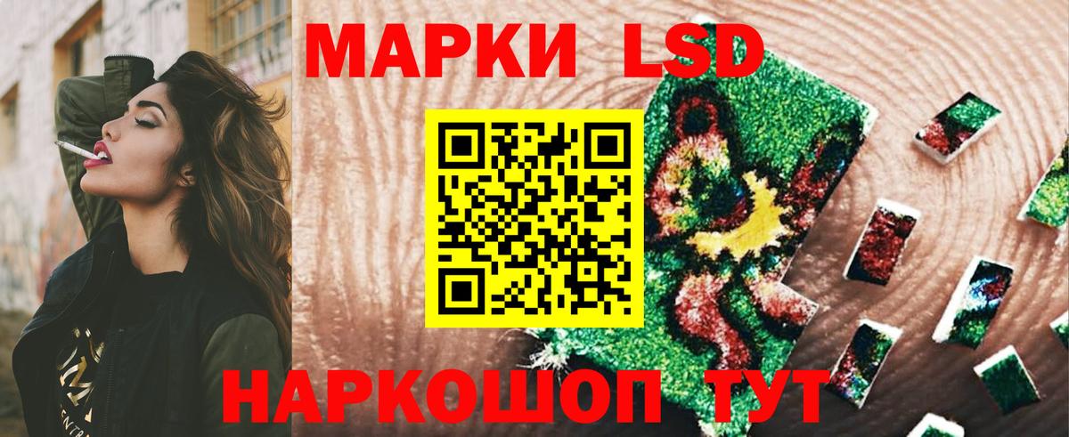 LSD-25 экстази кислота  Вход с VPN  ЛСД экстази кислота  ЛСД экстази  Белогорск 