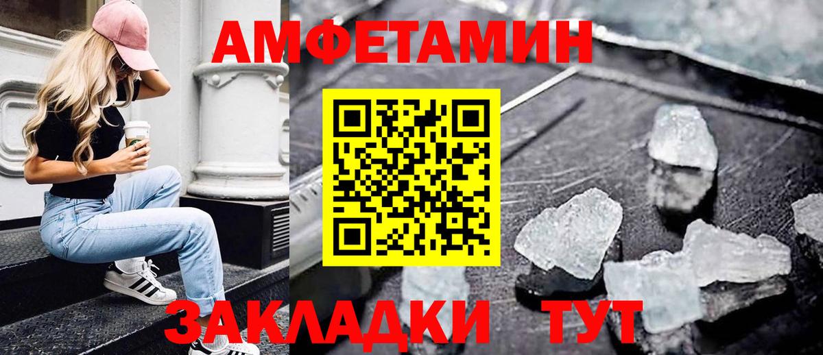 МЕТАМФЕТАМИН витя Белогорск