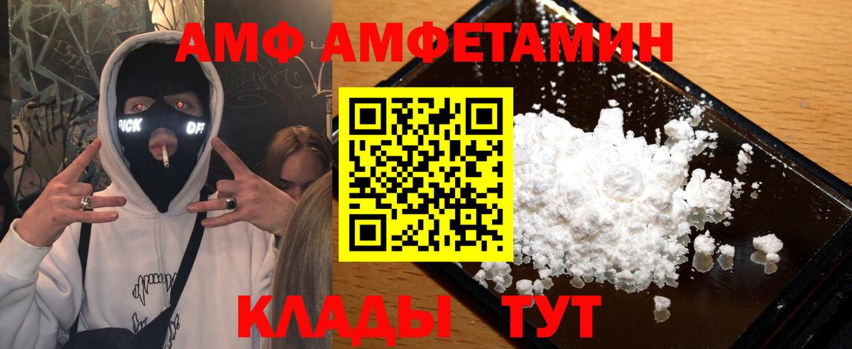 Первитин мет  Первитин мет  Вход с VPN  Белогорск 