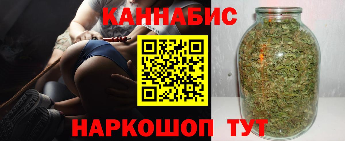 Канабис план Белогорск